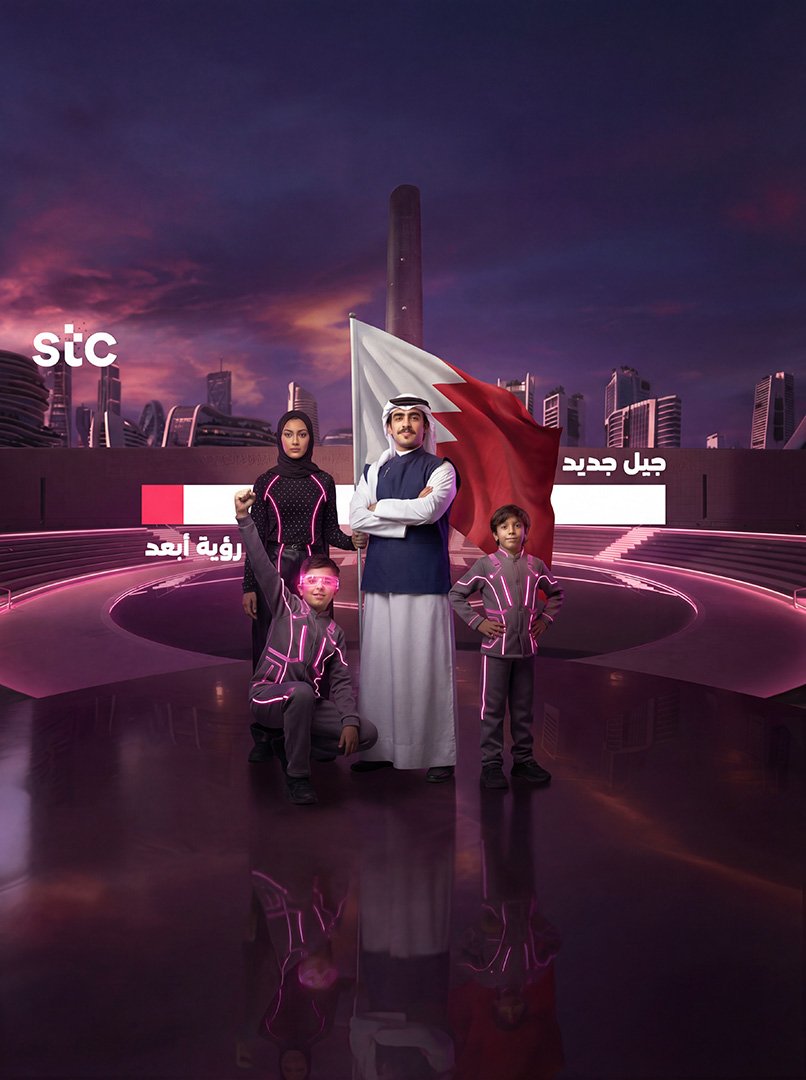 إعلان شركة STC البحرين للاتصالات